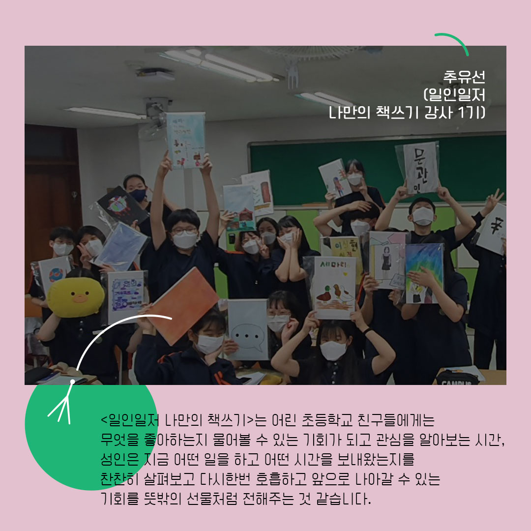 쉬어가는 이야기 : 부천시민은 누구나 책 한 권을 쓸 수 있다 
